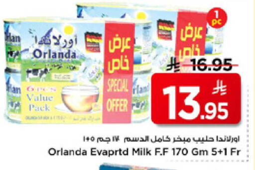 available at مارك & سيف in مملكة العربية السعودية, السعودية, سعودية - الأحساء‎