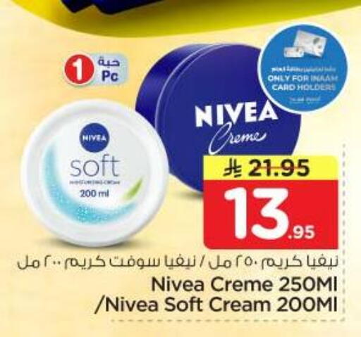 available at Nesto in KSA, Saudi Arabia, Saudi - Riyadh