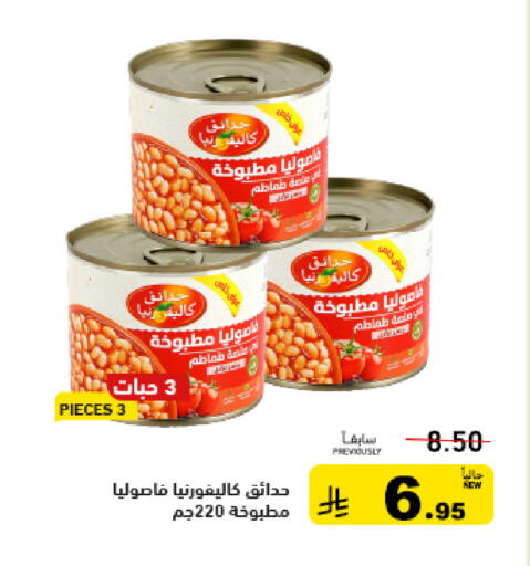 available at أسواق رامز in مملكة العربية السعودية, السعودية, سعودية - الرياض