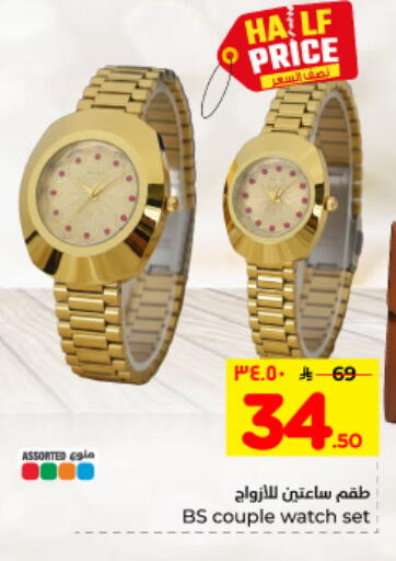 available at Hyper Al Wafa in KSA, Saudi Arabia, Saudi - Dammam