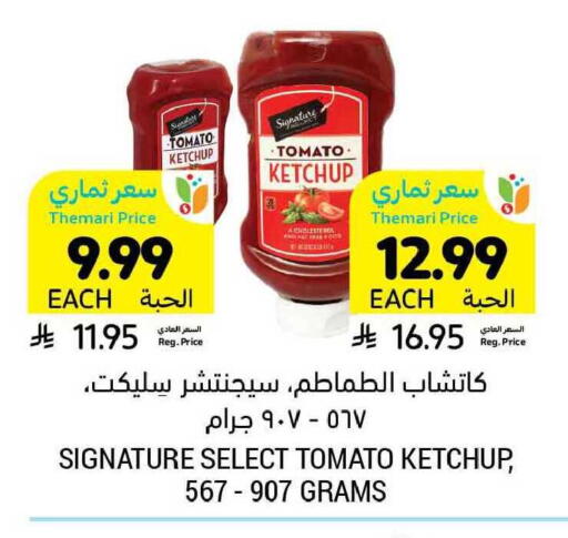 Tomato available at Tamimi Market in KSA, Saudi Arabia, Saudi - Saihat