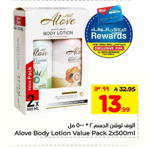 available at هايبر الوفاء in مملكة العربية السعودية, السعودية, سعودية - مكة المكرمة