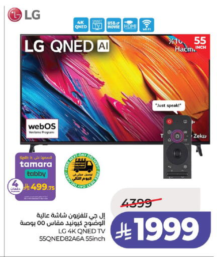 available at لولو هايبرماركت in مملكة العربية السعودية, السعودية, سعودية - حائل‎