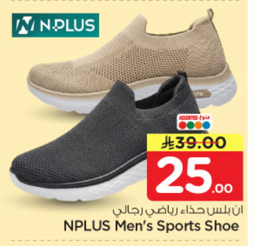 available at نستو in مملكة العربية السعودية, السعودية, سعودية - الرياض