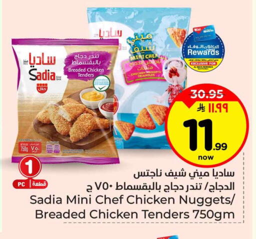 available at Hyper Al Wafa in KSA, Saudi Arabia, Saudi - Jeddah