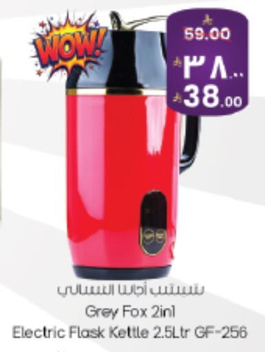available at City Flower in KSA, Saudi Arabia, Saudi - Sakaka