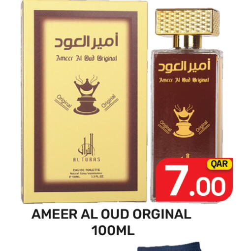 available at مجلس هايبرماركت in قطر - الدوحة