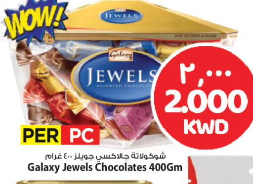 available at مارك & سايف in الكويت - محافظة الأحمدي