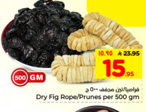Fig available at Hyper Al Wafa in KSA, Saudi Arabia, Saudi - Dammam