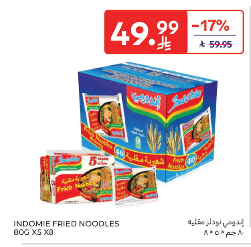 available at كارفور ماركت in مملكة العربية السعودية, السعودية, سعودية - الرياض