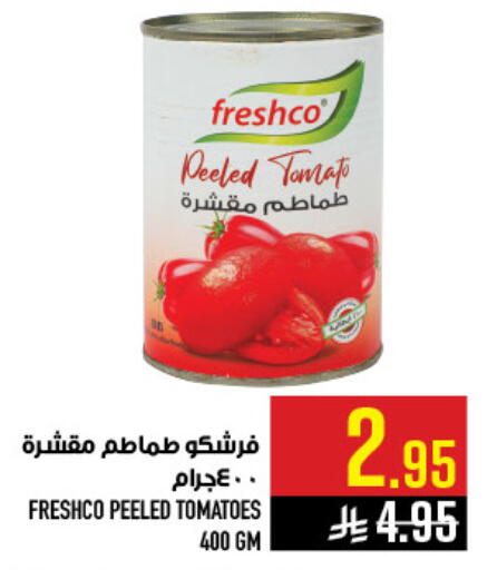 Tomato available at أبراج هايبر ماركت in مملكة العربية السعودية, السعودية, سعودية - مكة المكرمة
