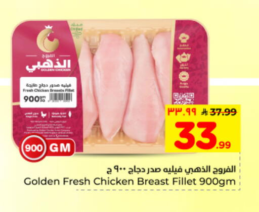 available at هايبر الوفاء in مملكة العربية السعودية, السعودية, سعودية - الأحساء‎