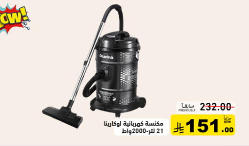 available at أسواق رامز in مملكة العربية السعودية, السعودية, سعودية - تبوك