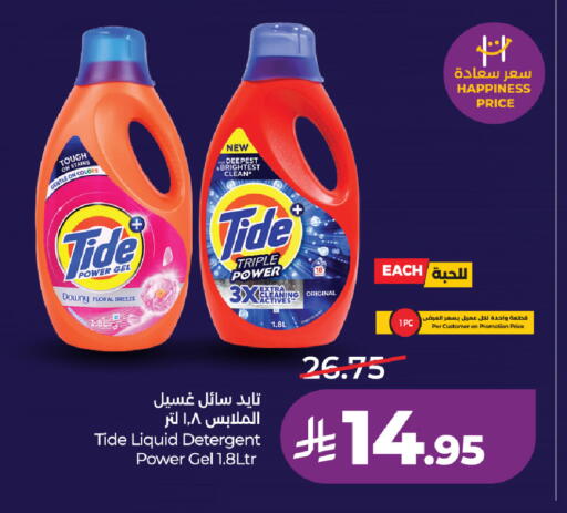 available at لولو هايبرماركت in مملكة العربية السعودية, السعودية, سعودية - تبوك