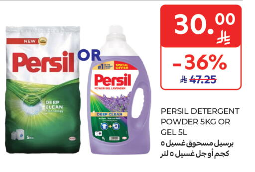 available at Carrefour Market in KSA, Saudi Arabia, Saudi - Riyadh