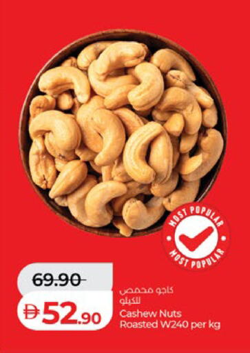 available at لولو هايبرماركت in الإمارات العربية المتحدة , الامارات - أبو ظبي
