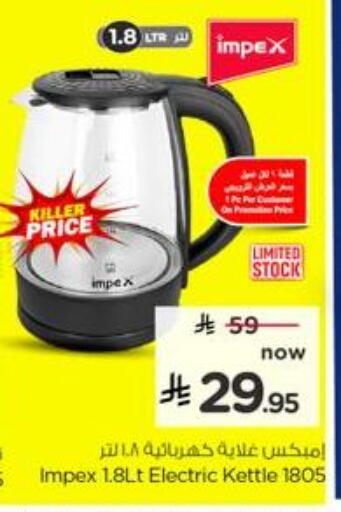 available at Hyper Al Wafa in KSA, Saudi Arabia, Saudi - Al-Kharj