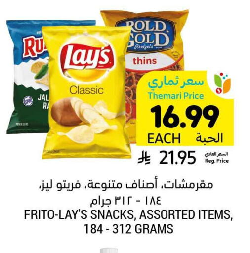 available at Tamimi Market in KSA, Saudi Arabia, Saudi - Dammam