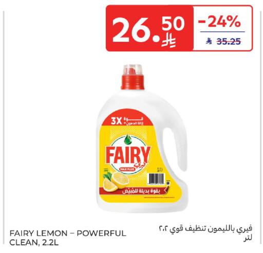 Lemon available at كارفور in مملكة العربية السعودية, السعودية, سعودية - الرياض