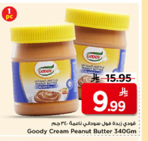 available at Mark & Save in KSA, Saudi Arabia, Saudi - Al Khobar