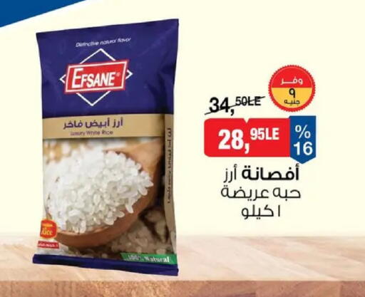 available at بيم ماركت in Egypt - القاهرة