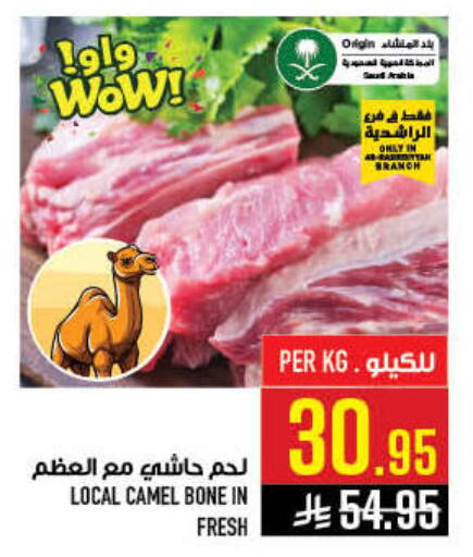 available at أبراج هايبر ماركت in مملكة العربية السعودية, السعودية, سعودية - مكة المكرمة