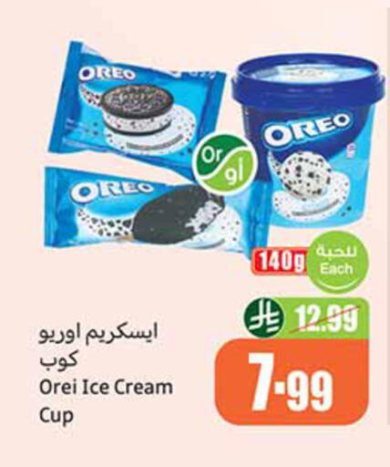 available at Othaim Markets in KSA, Saudi Arabia, Saudi - Bishah