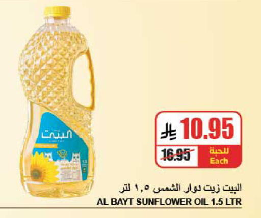 available at A ماركت in مملكة العربية السعودية, السعودية, سعودية - الرياض