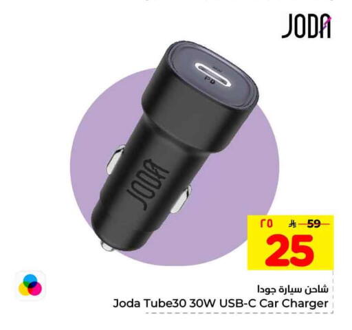 available at هايبر الوفاء in مملكة العربية السعودية, السعودية, سعودية - الرياض