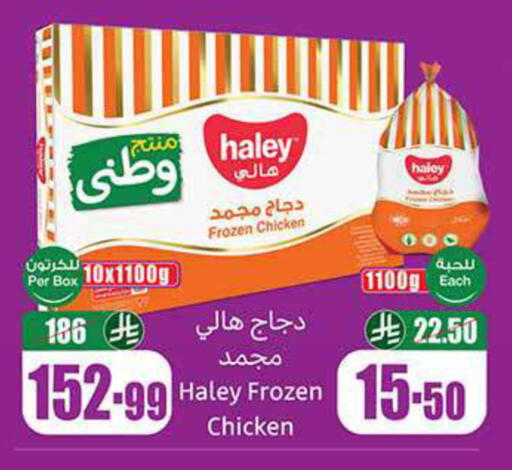 available at أسواق عبد الله العثيم in مملكة العربية السعودية, السعودية, سعودية - تبوك