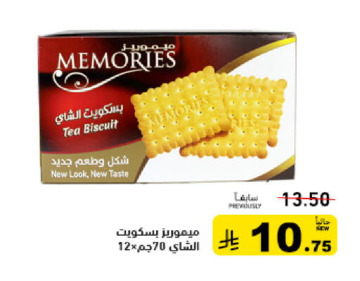 available at أسواق رامز in مملكة العربية السعودية, السعودية, سعودية - الرياض