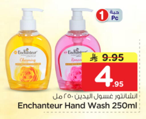 available at Nesto in KSA, Saudi Arabia, Saudi - Riyadh
