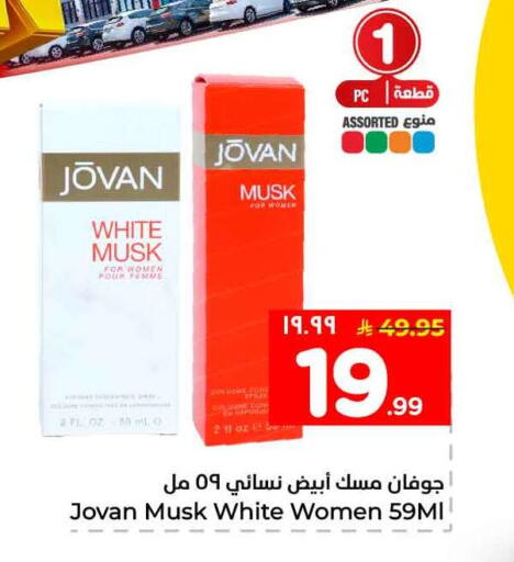 available at هايبر الوفاء in مملكة العربية السعودية, السعودية, سعودية - الخرج