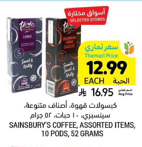 available at Tamimi Market in KSA, Saudi Arabia, Saudi - Khafji