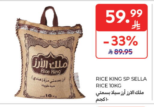 available at كارفور ماركت in مملكة العربية السعودية, السعودية, سعودية - الرياض