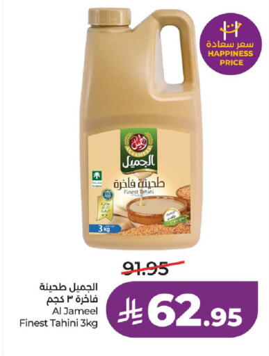 available at LULU Hypermarket in KSA, Saudi Arabia, Saudi - Unayzah