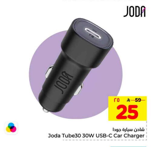 available at Hyper Al Wafa in KSA, Saudi Arabia, Saudi - Ta'if