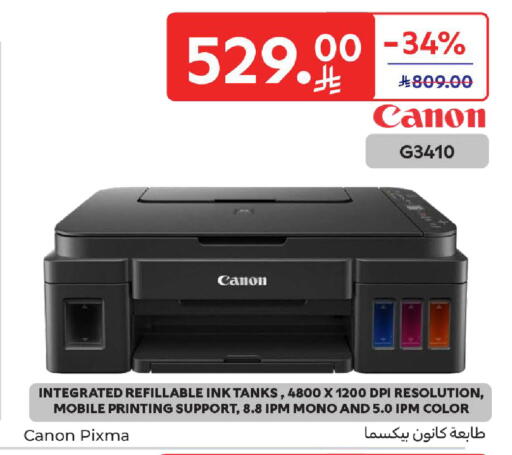 available at كارفور in مملكة العربية السعودية, السعودية, سعودية - الخبر‎