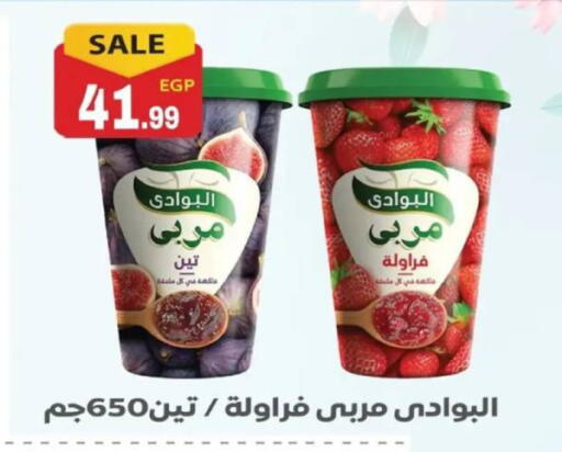 available at El mhallawy Sons in Egypt - Cairo