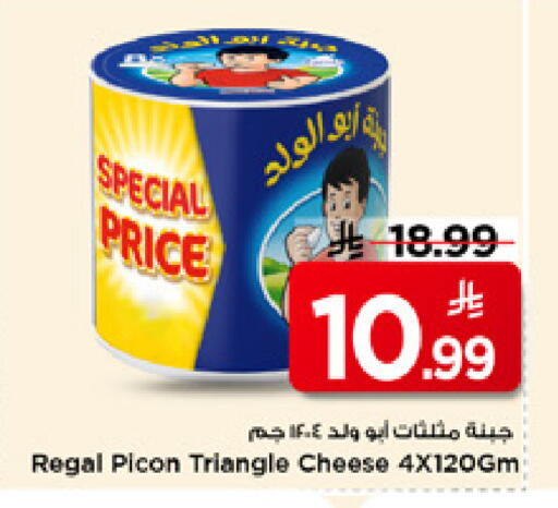 available at Mark & Save in KSA, Saudi Arabia, Saudi - Al Khobar