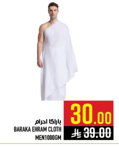 available at أبراج هايبر ماركت in مملكة العربية السعودية, السعودية, سعودية - مكة المكرمة