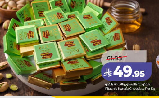 available at LULU Hypermarket in KSA, Saudi Arabia, Saudi - Saihat