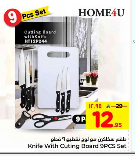 available at Hyper Al Wafa in KSA, Saudi Arabia, Saudi - Ta'if