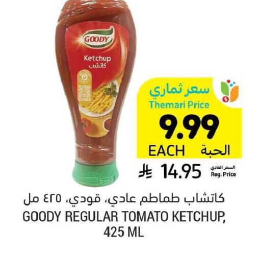 Tomato available at أسواق التميمي in مملكة العربية السعودية, السعودية, سعودية - المدينة المنورة
