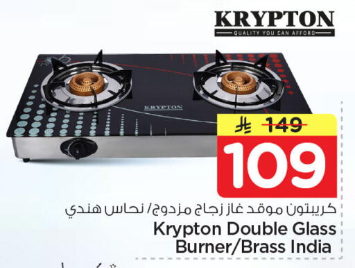 available at نستو in مملكة العربية السعودية, السعودية, سعودية - الجبيل‎