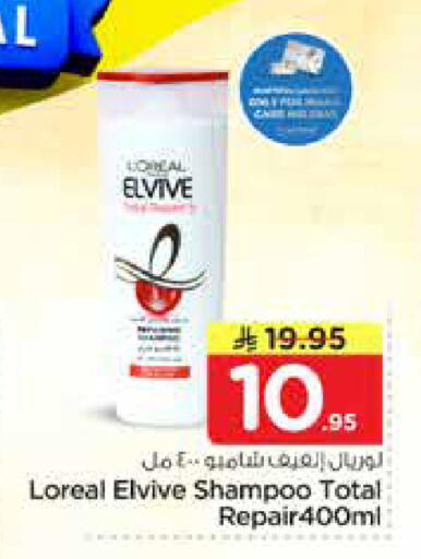 available at نستو in مملكة العربية السعودية, السعودية, سعودية - الرياض