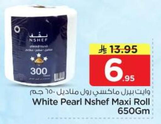 available at Nesto in KSA, Saudi Arabia, Saudi - Riyadh