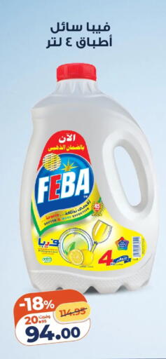 available at كازيون in Egypt - القاهرة