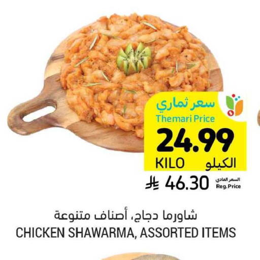 available at Tamimi Market in KSA, Saudi Arabia, Saudi - Medina