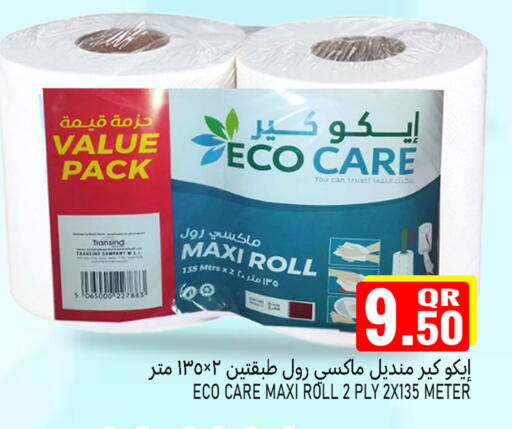 available at قصر الأغذية هايبرماركت in قطر - الخور